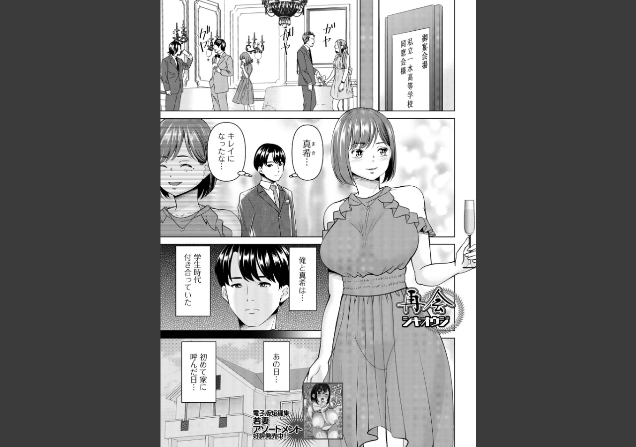 試し読み 1ページ