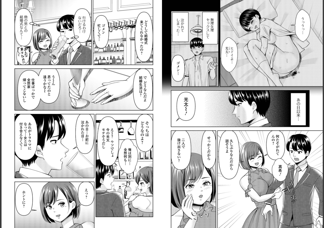 試し読み 2ページ