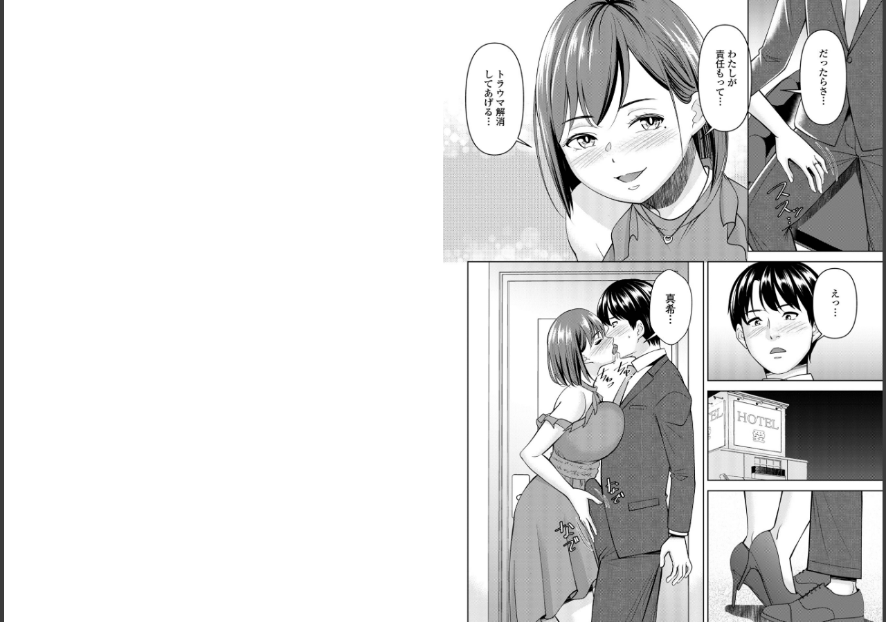 試し読み 3ページ