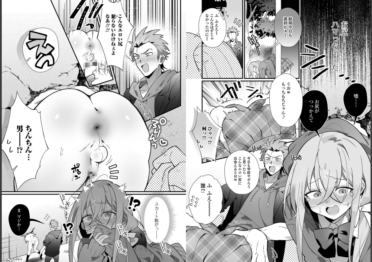 試し読み 2ページ