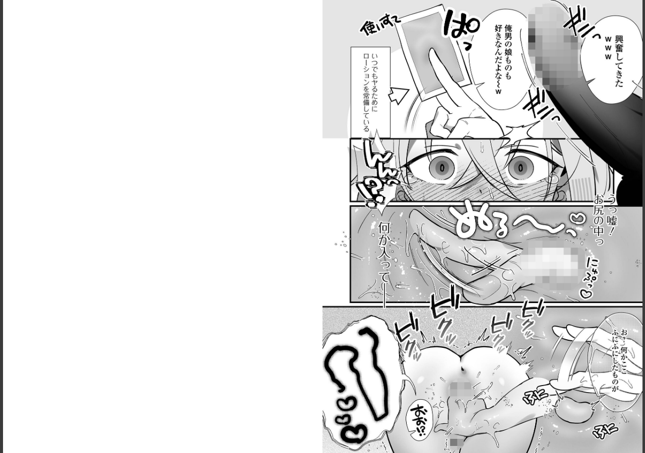 試し読み 3ページ