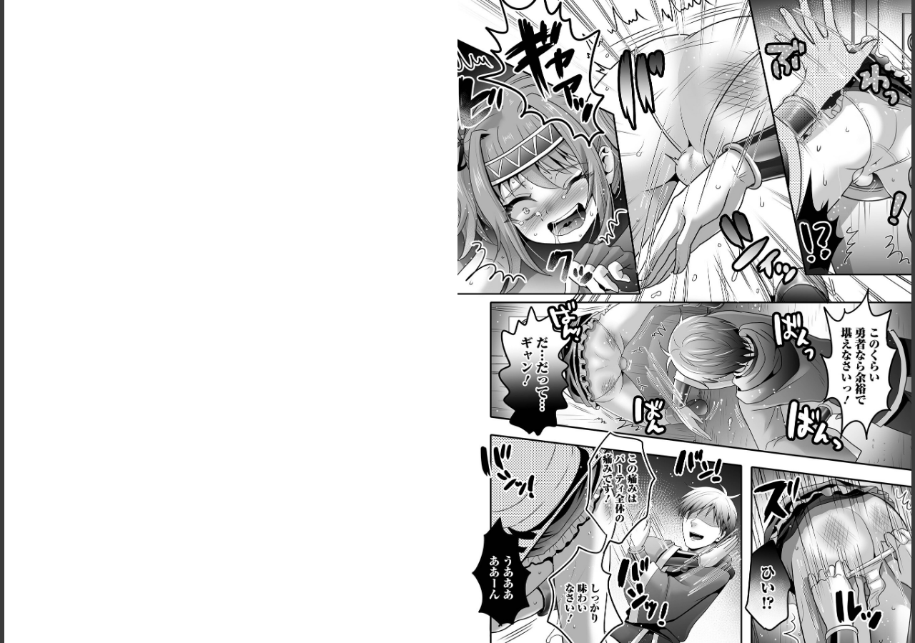 試し読み 3ページ