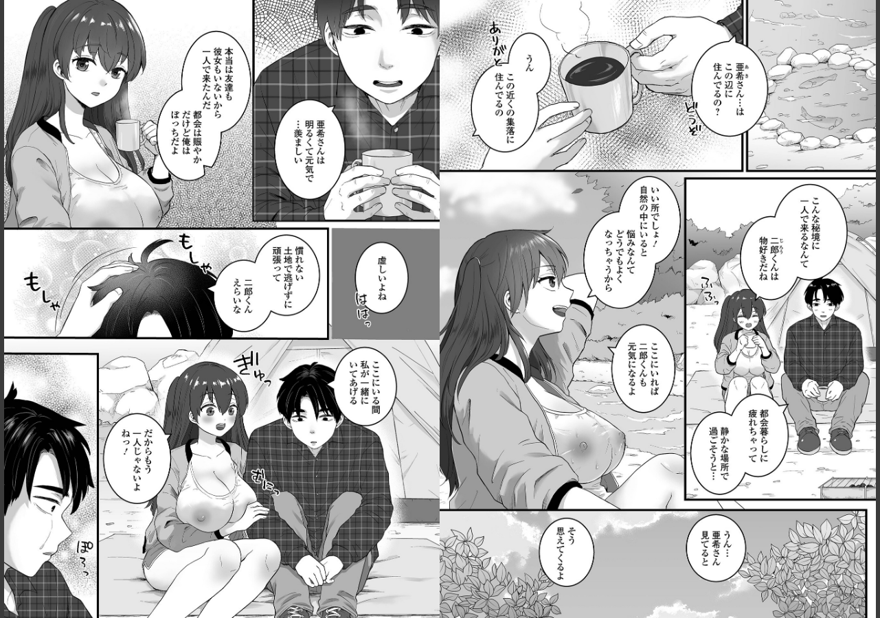 試し読み 3ページ