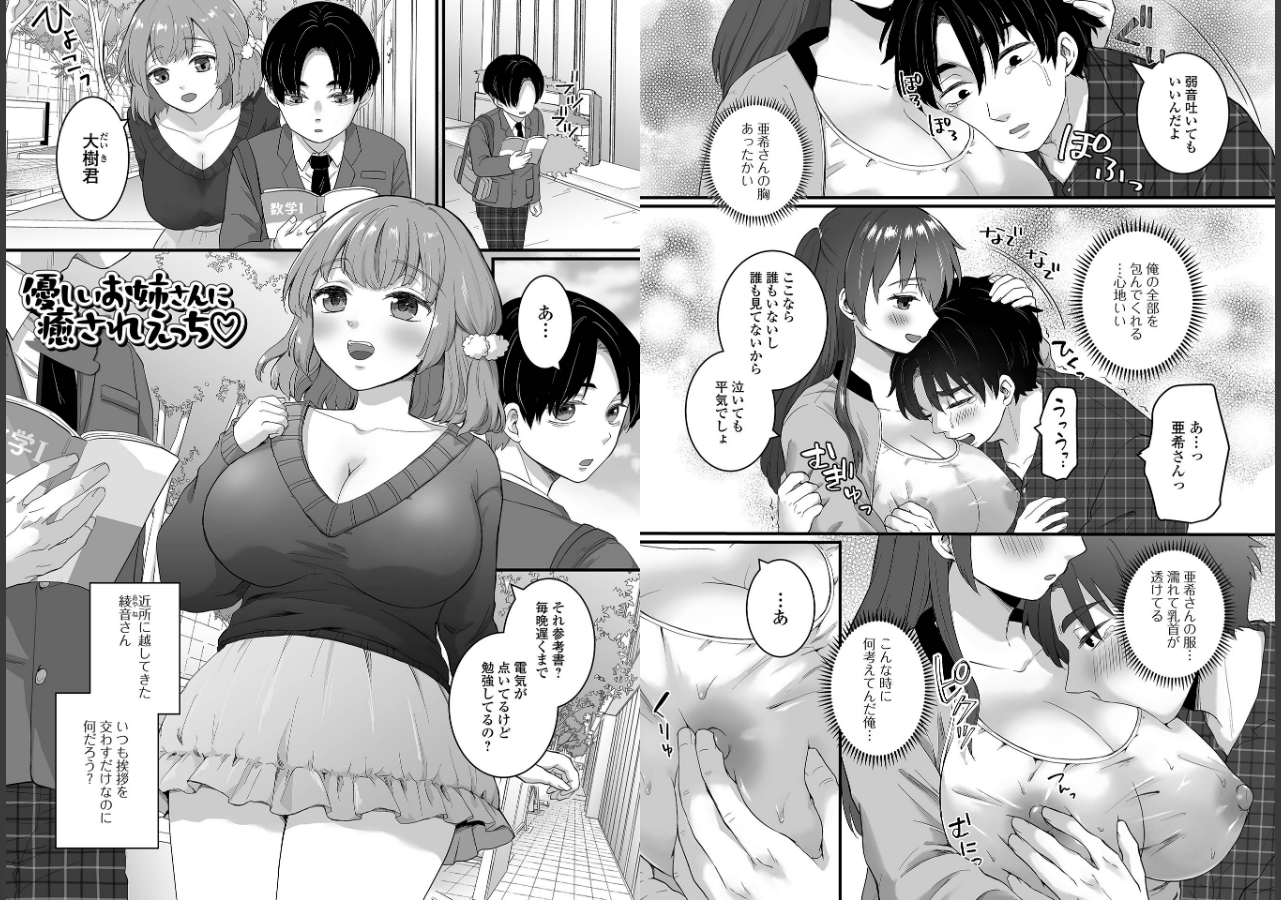 試し読み 4ページ