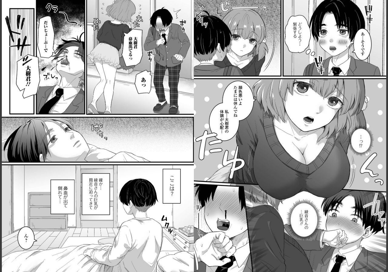 試し読み 5ページ