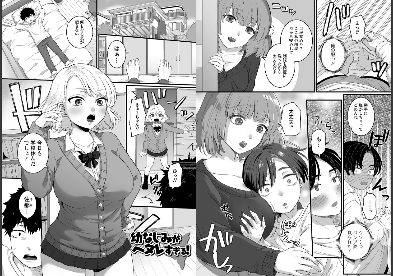 試し読み 6ページ