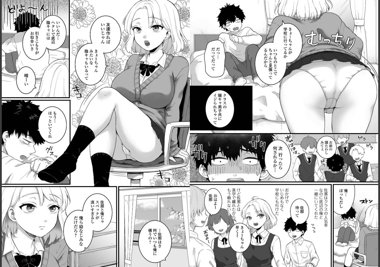 試し読み 7ページ