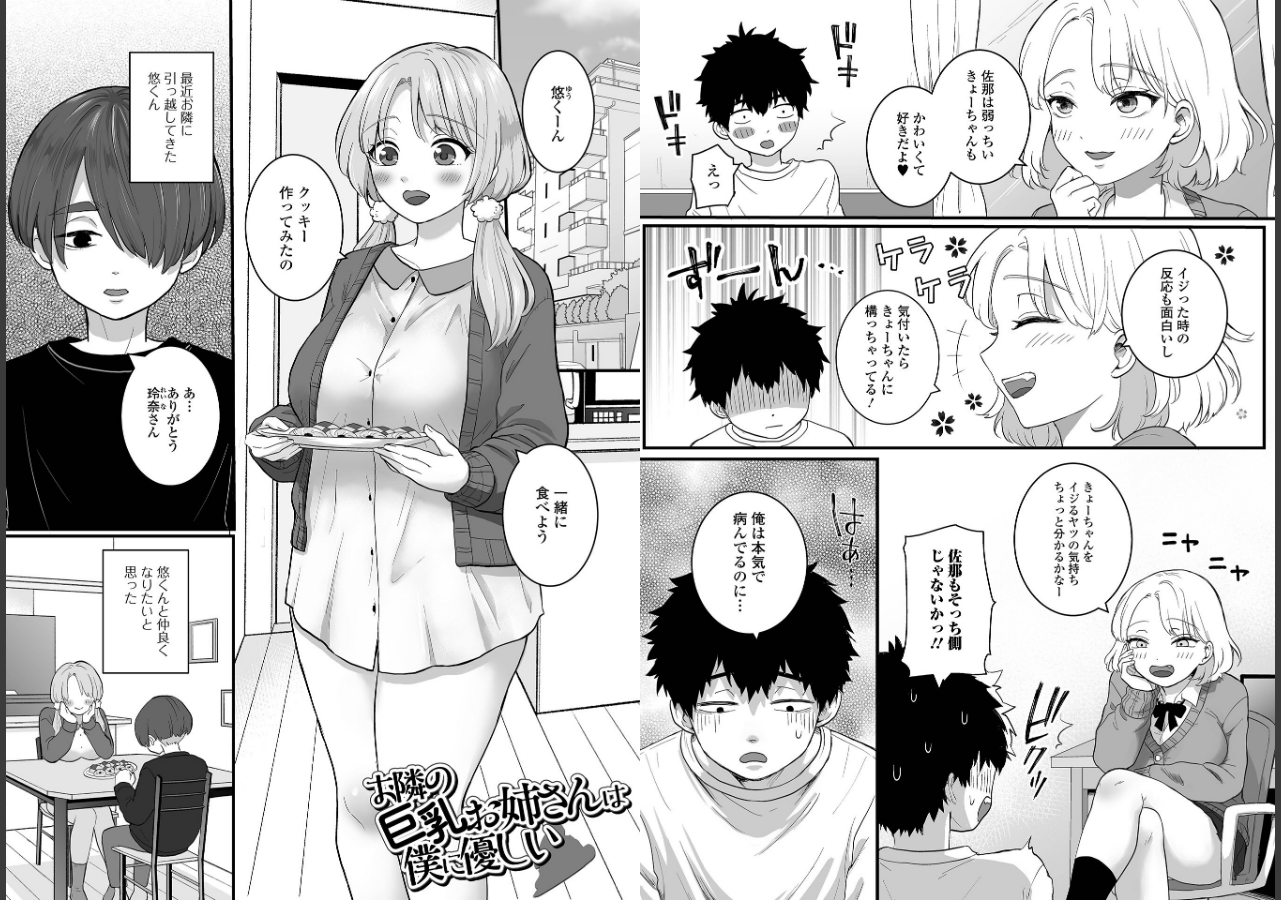 試し読み 8ページ