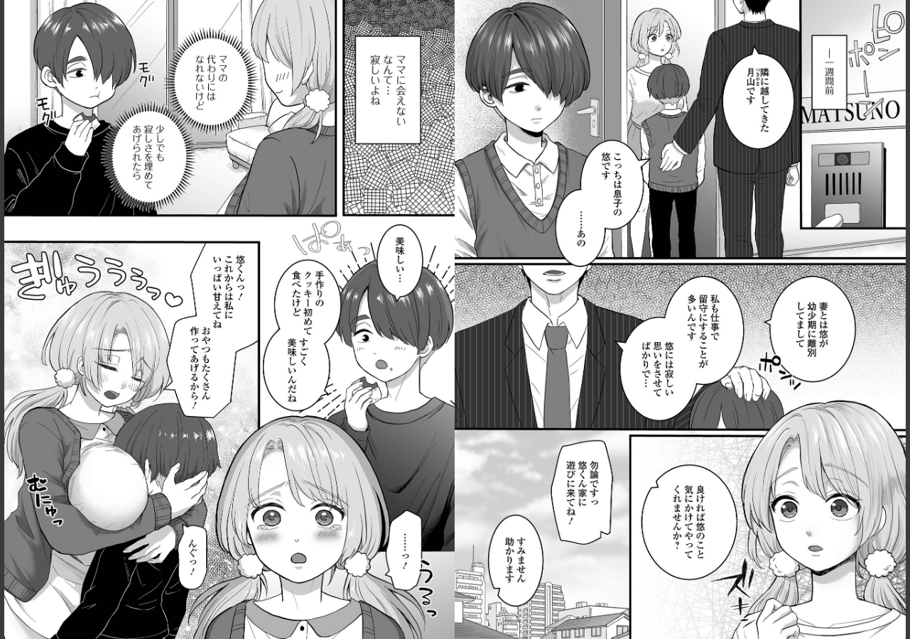 試し読み 9ページ