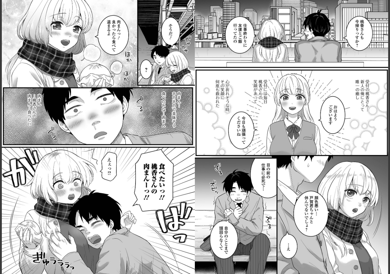 試し読み 11ページ