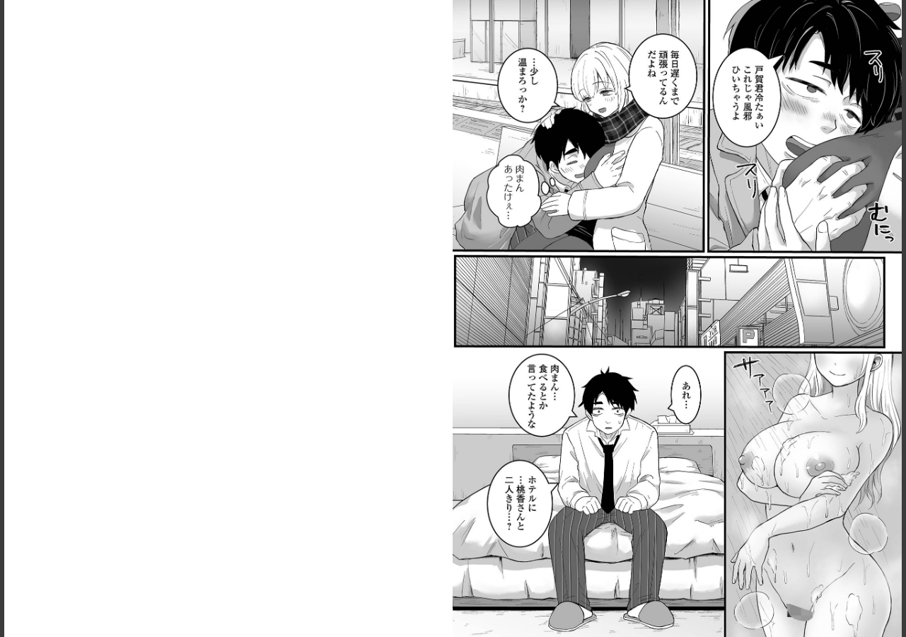 試し読み 12ページ