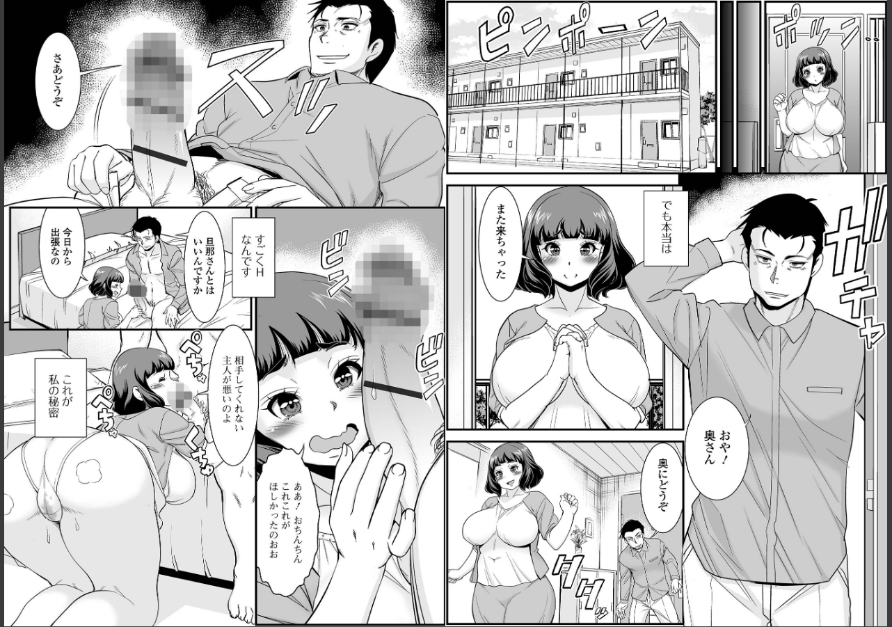 試し読み 5ページ