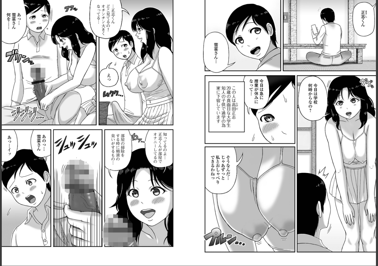 試し読み 13ページ