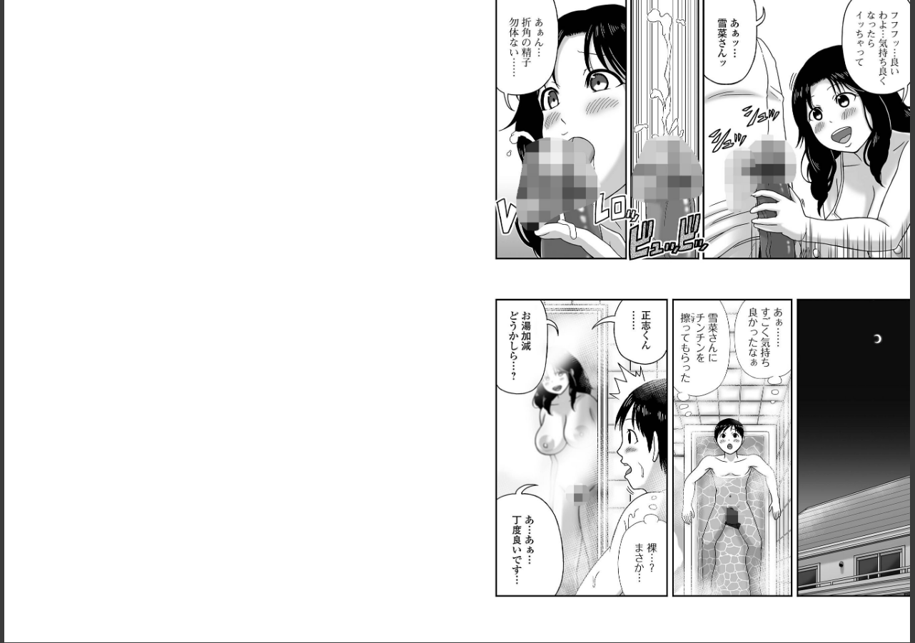 試し読み 14ページ