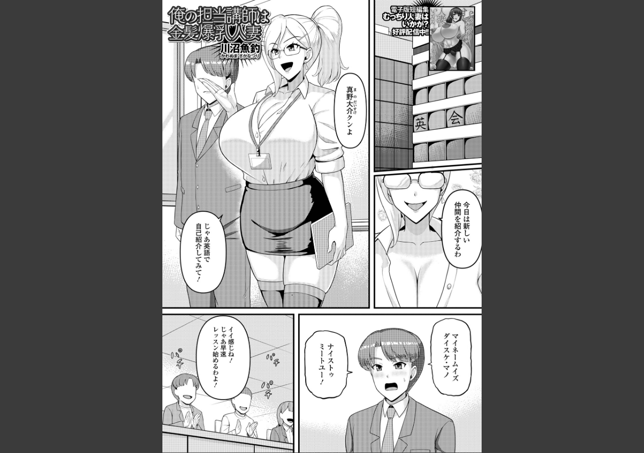 試し読み 1ページ