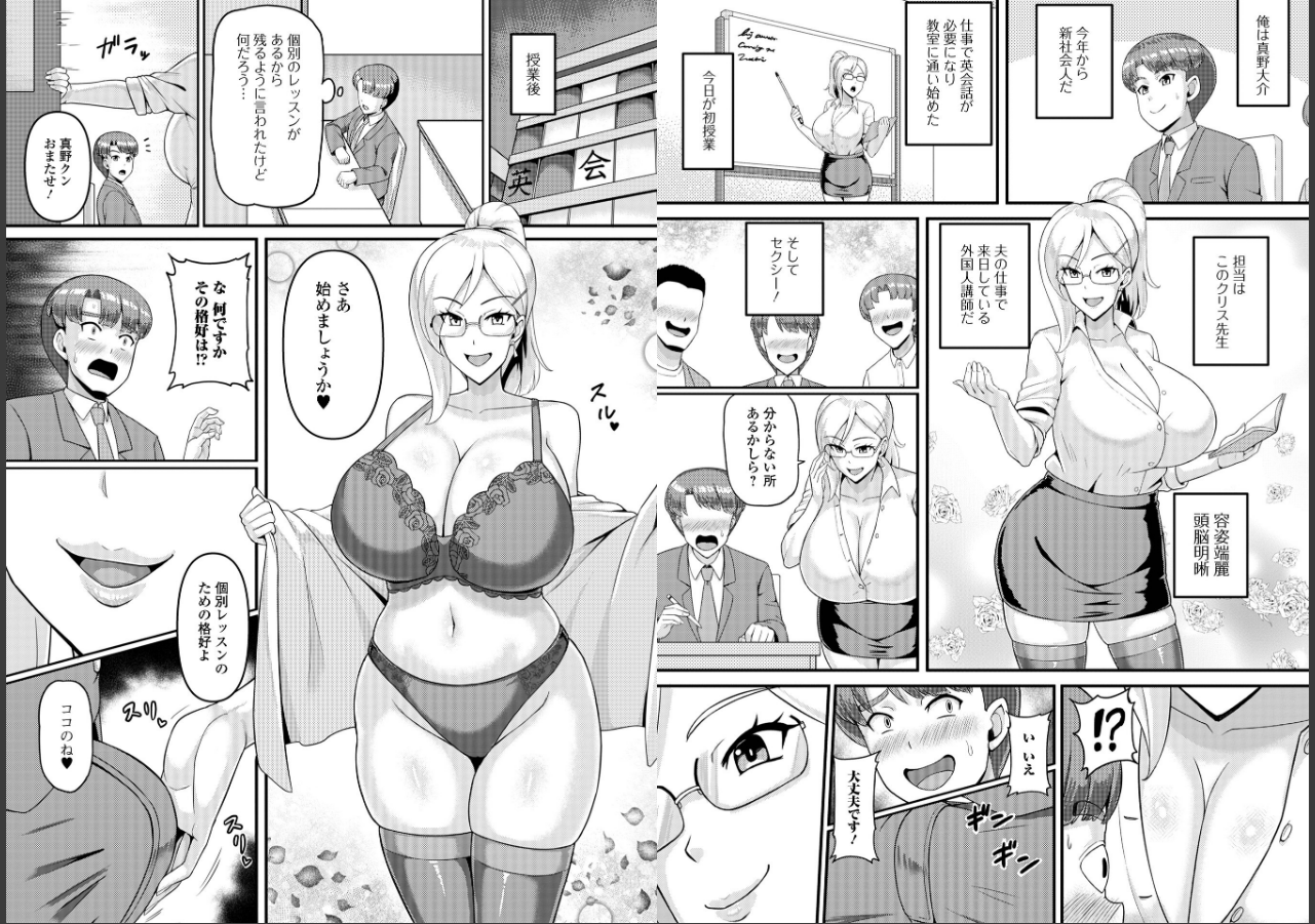 試し読み 2ページ