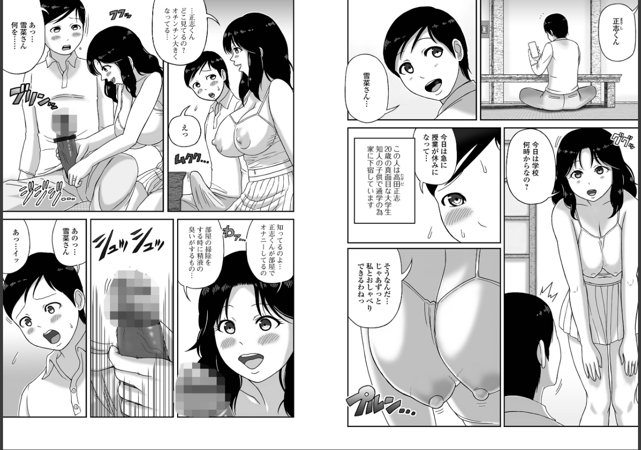 試し読み 2ページ