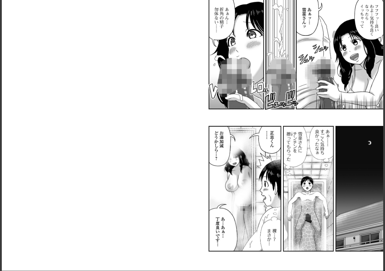 試し読み 3ページ