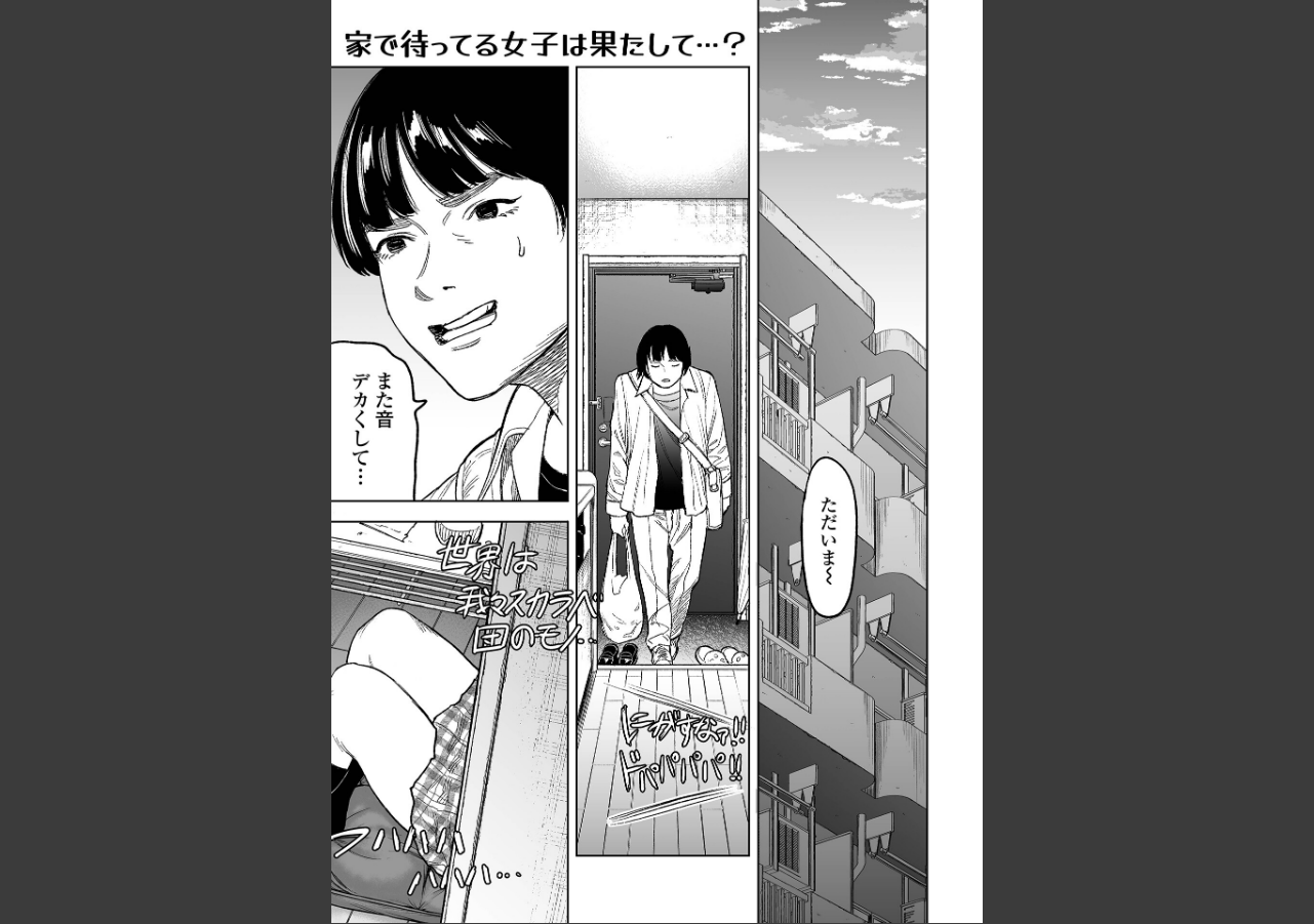 試し読み 1ページ