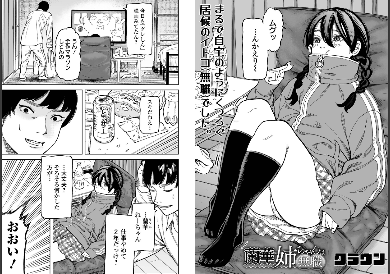 試し読み 2ページ