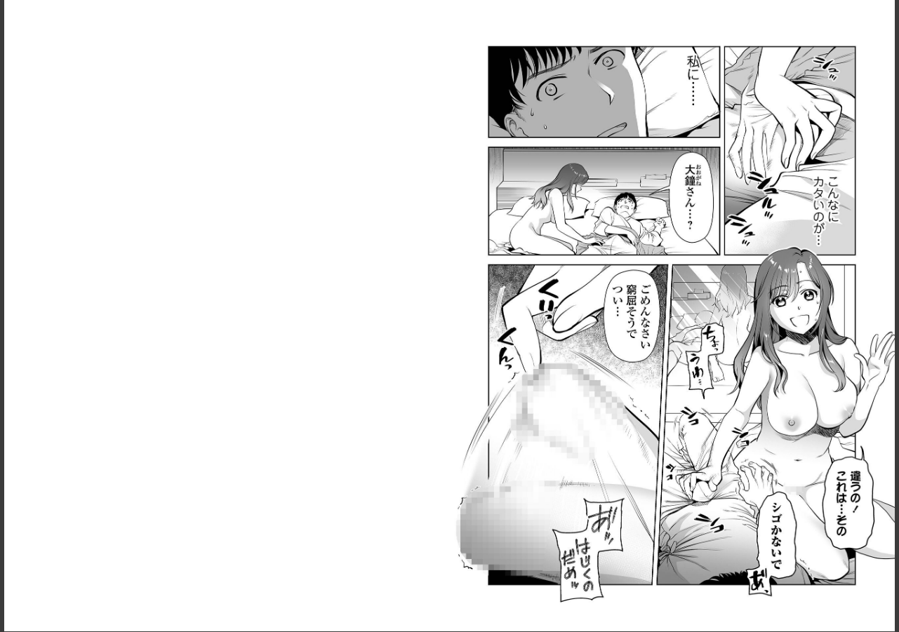 試し読み 3ページ