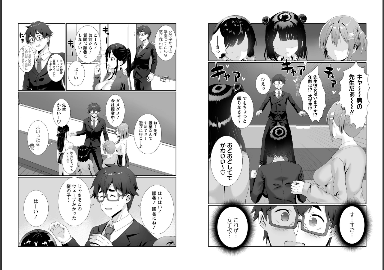 試し読み 5ページ