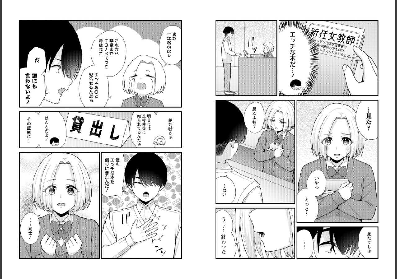 試し読み 16ページ
