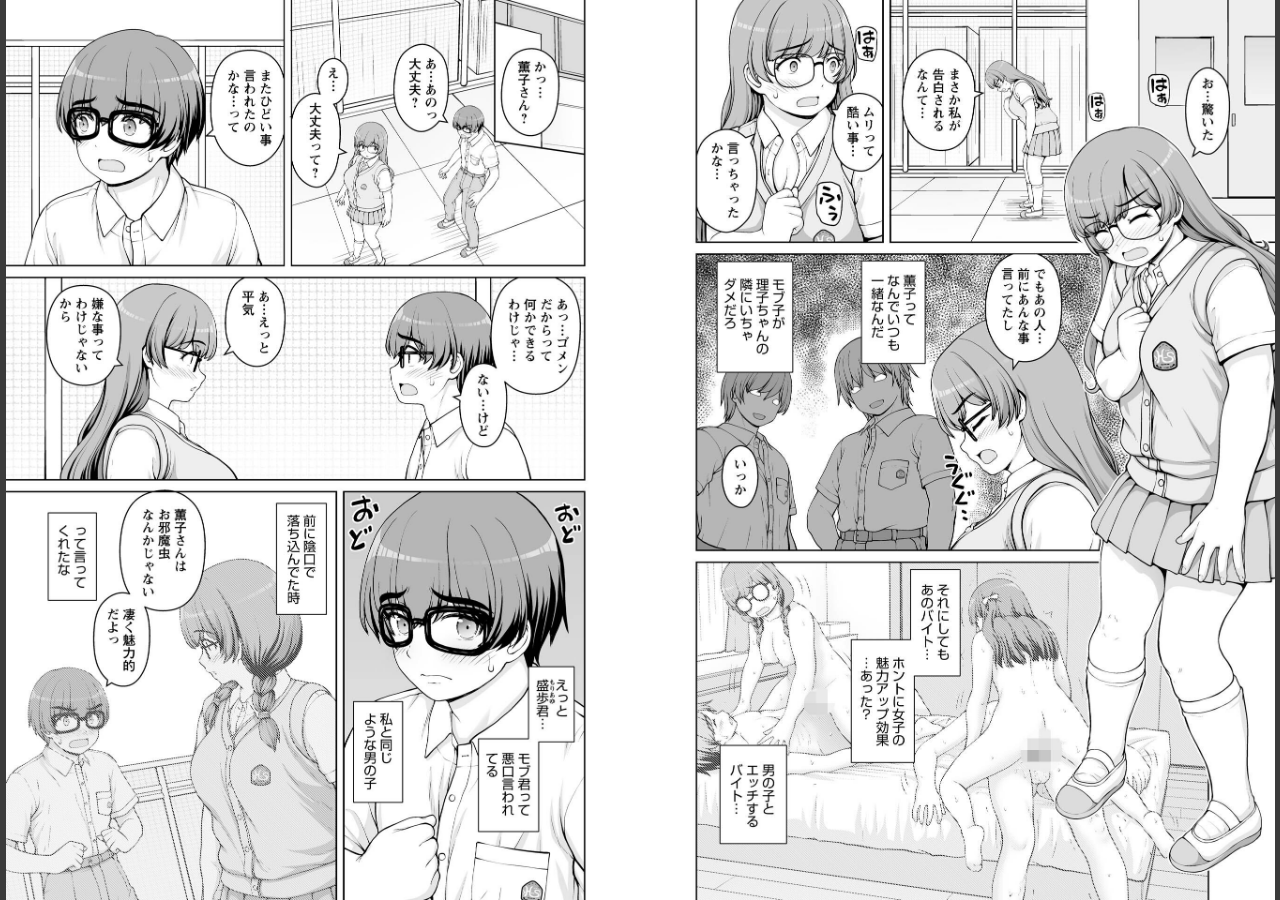 試し読み 18ページ