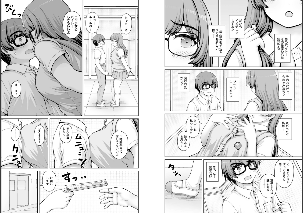 試し読み 19ページ