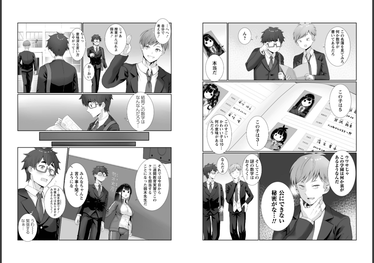 試し読み 3ページ