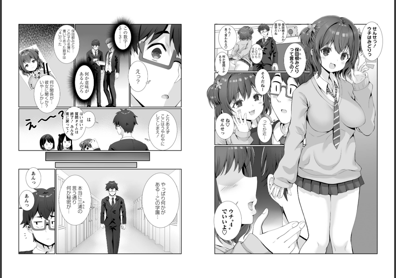試し読み 5ページ