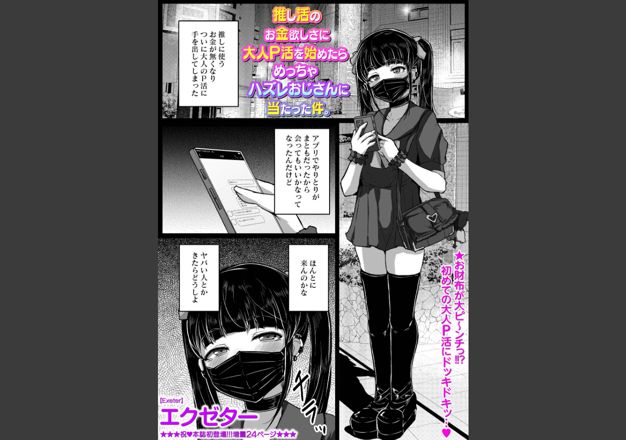試し読み 1ページ