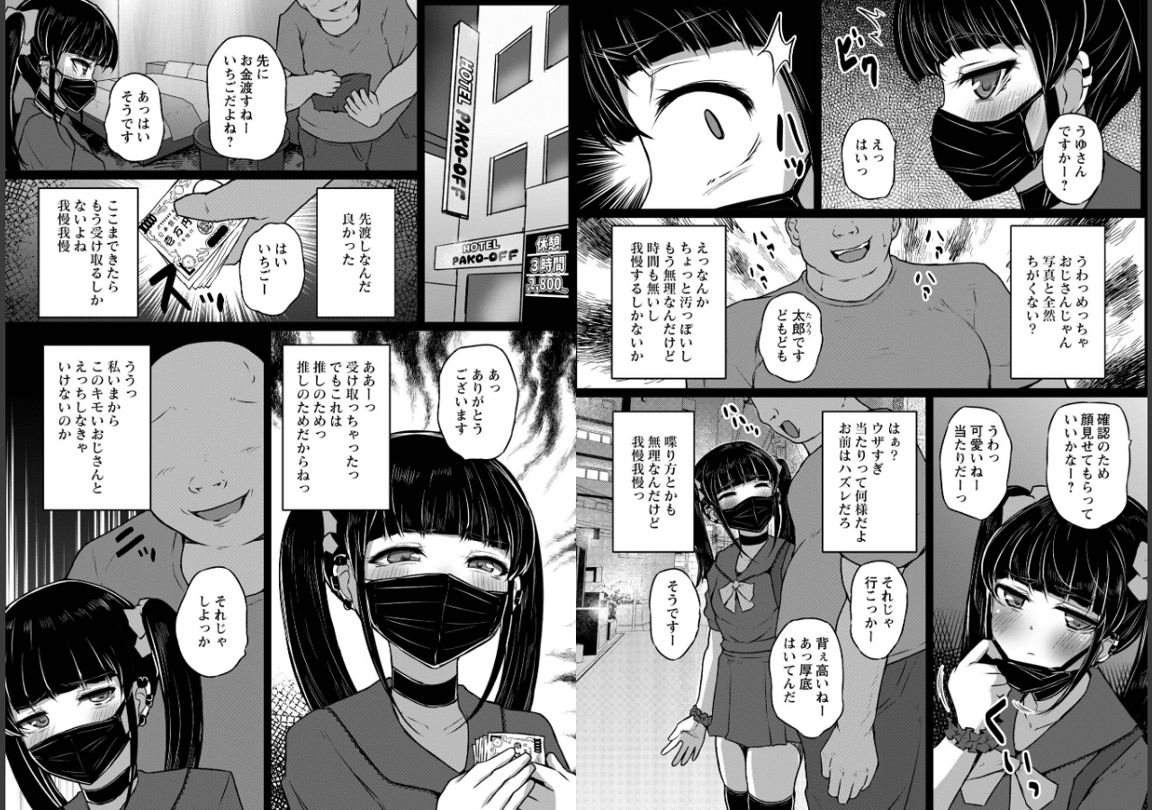 試し読み 2ページ
