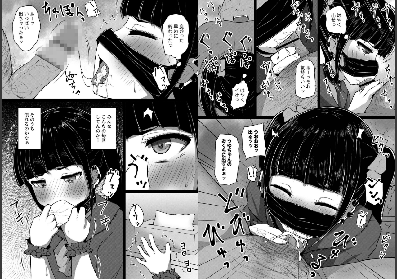試し読み 4ページ