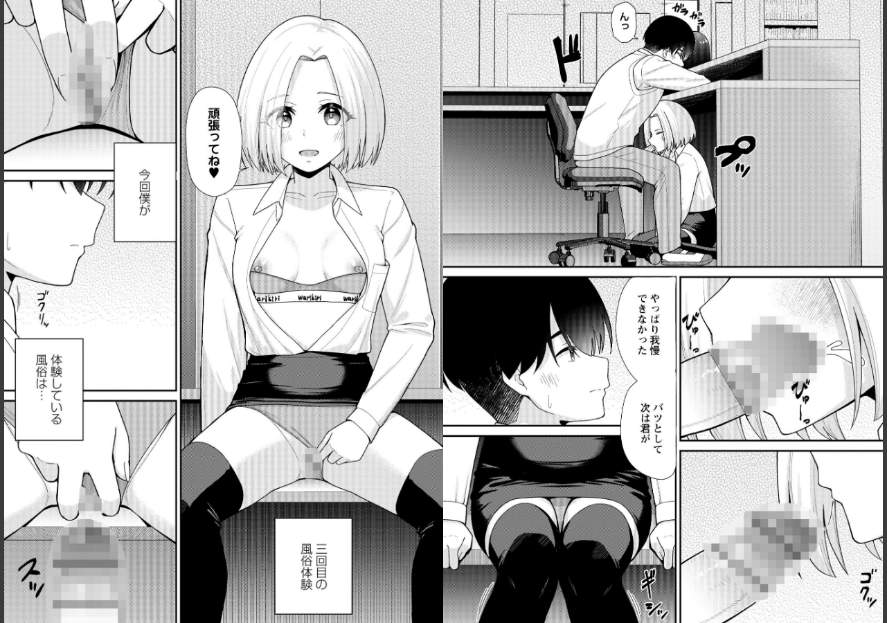 試し読み 3ページ