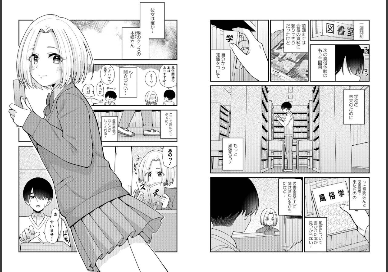 試し読み 4ページ
