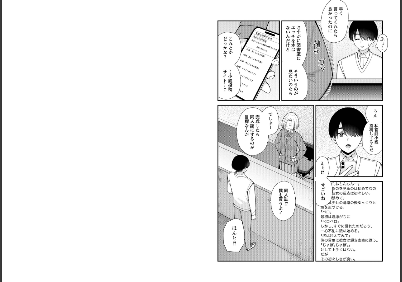 試し読み 6ページ