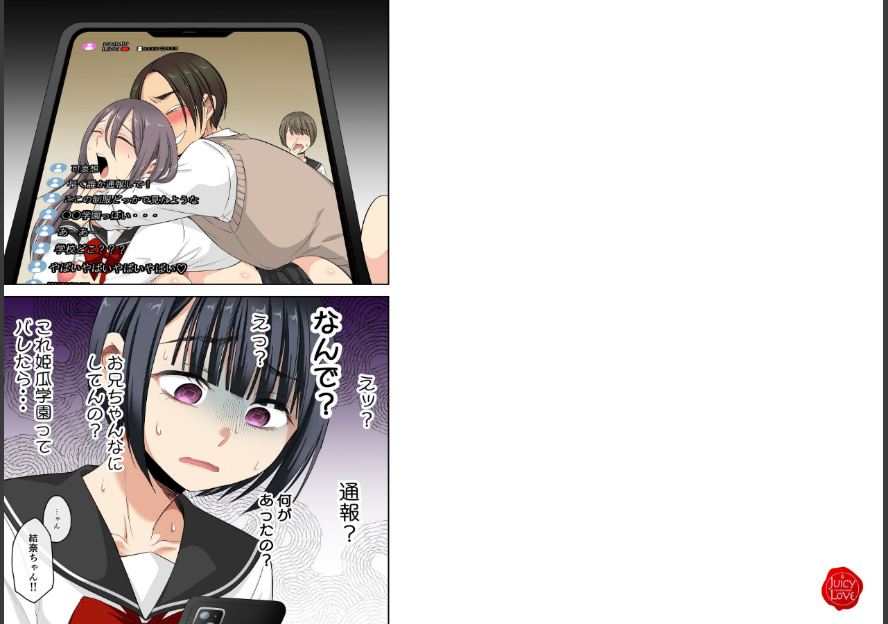 試し読み 2ページ