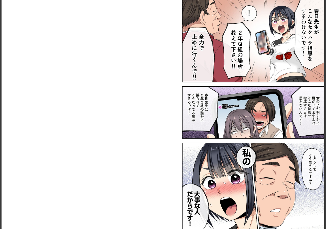 試し読み 5ページ