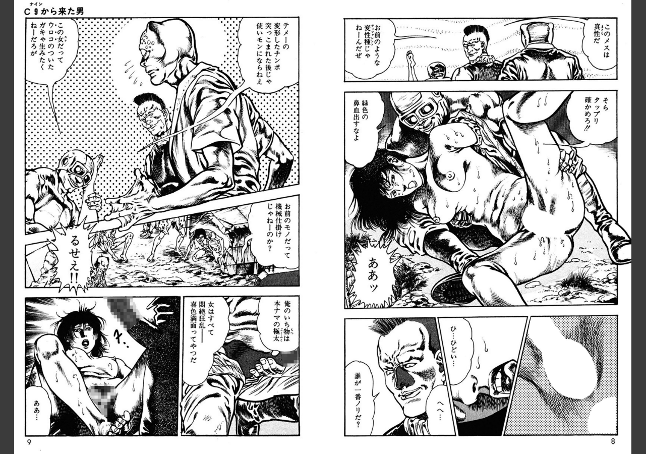 試し読み 5ページ
