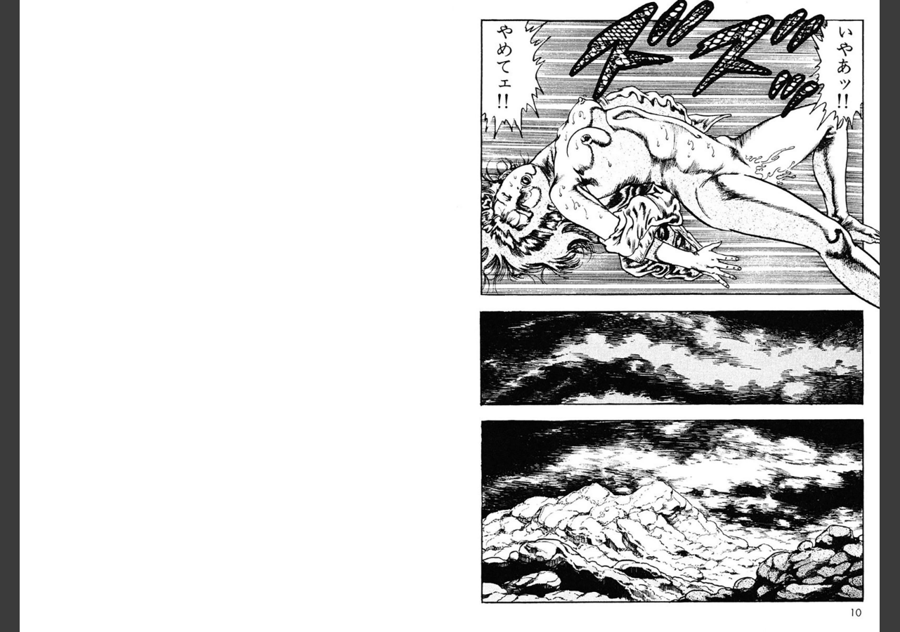 試し読み 6ページ