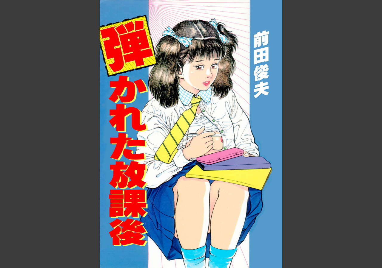 試し読み 1ページ