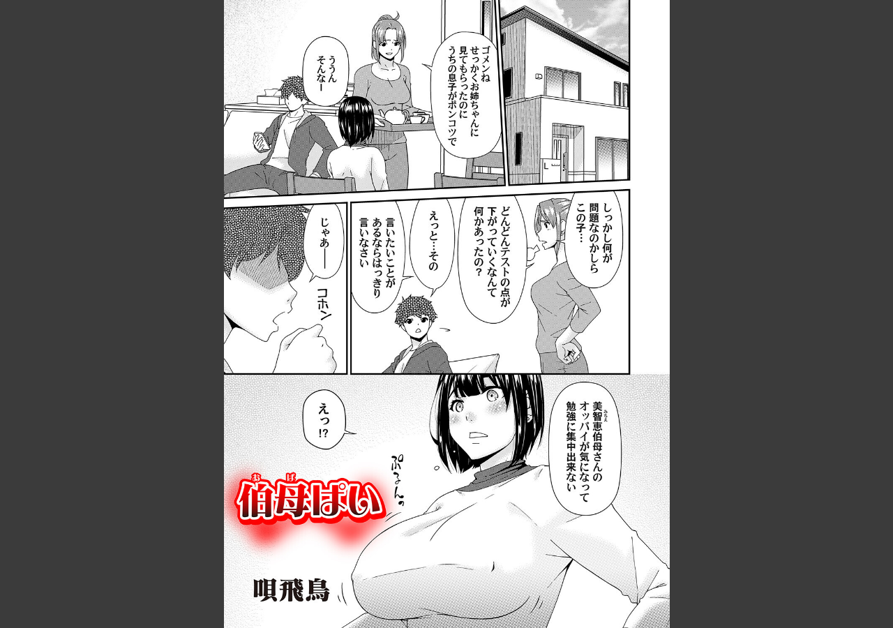試し読み 1ページ