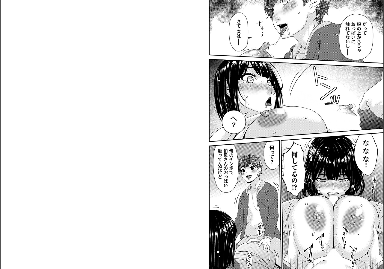 試し読み 5ページ