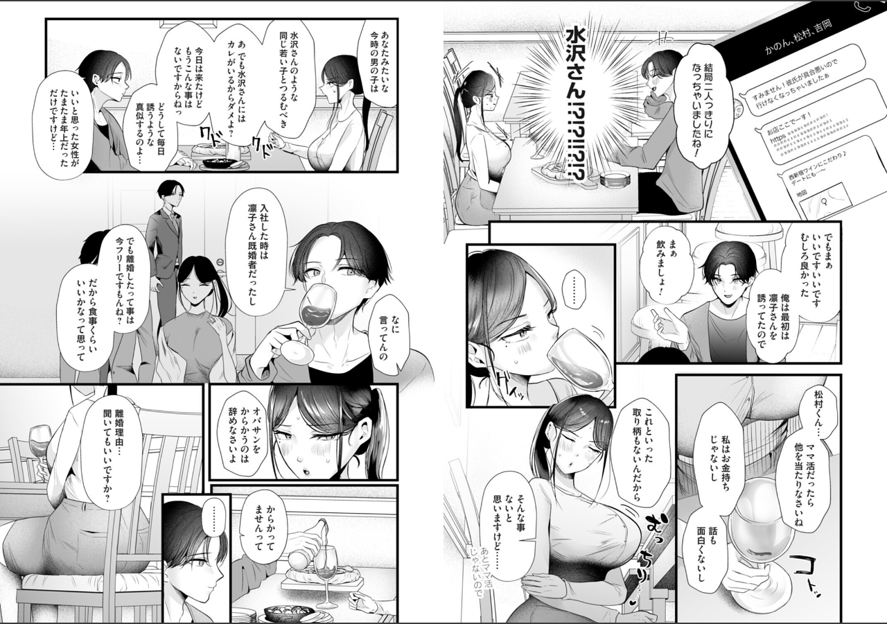 試し読み 4ページ