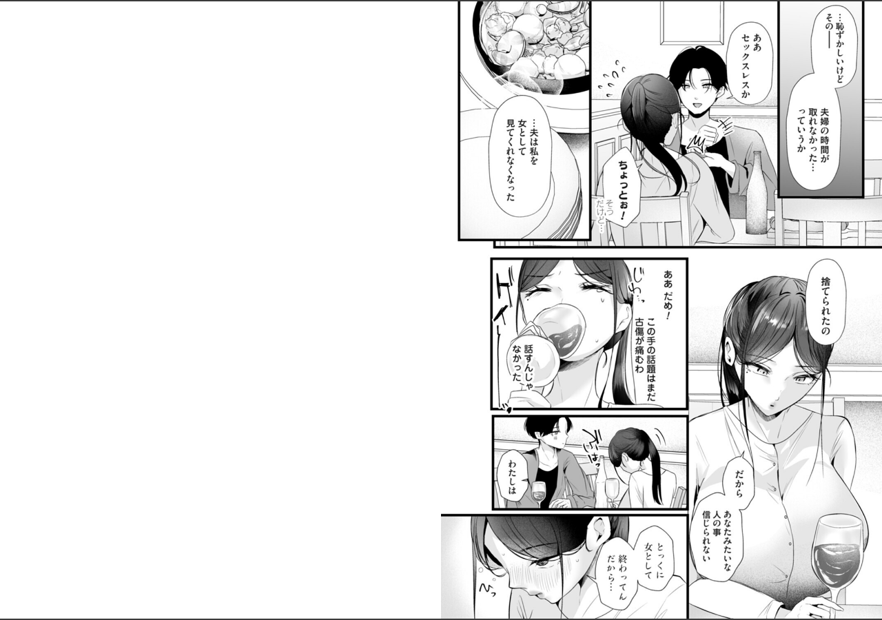 試し読み 5ページ