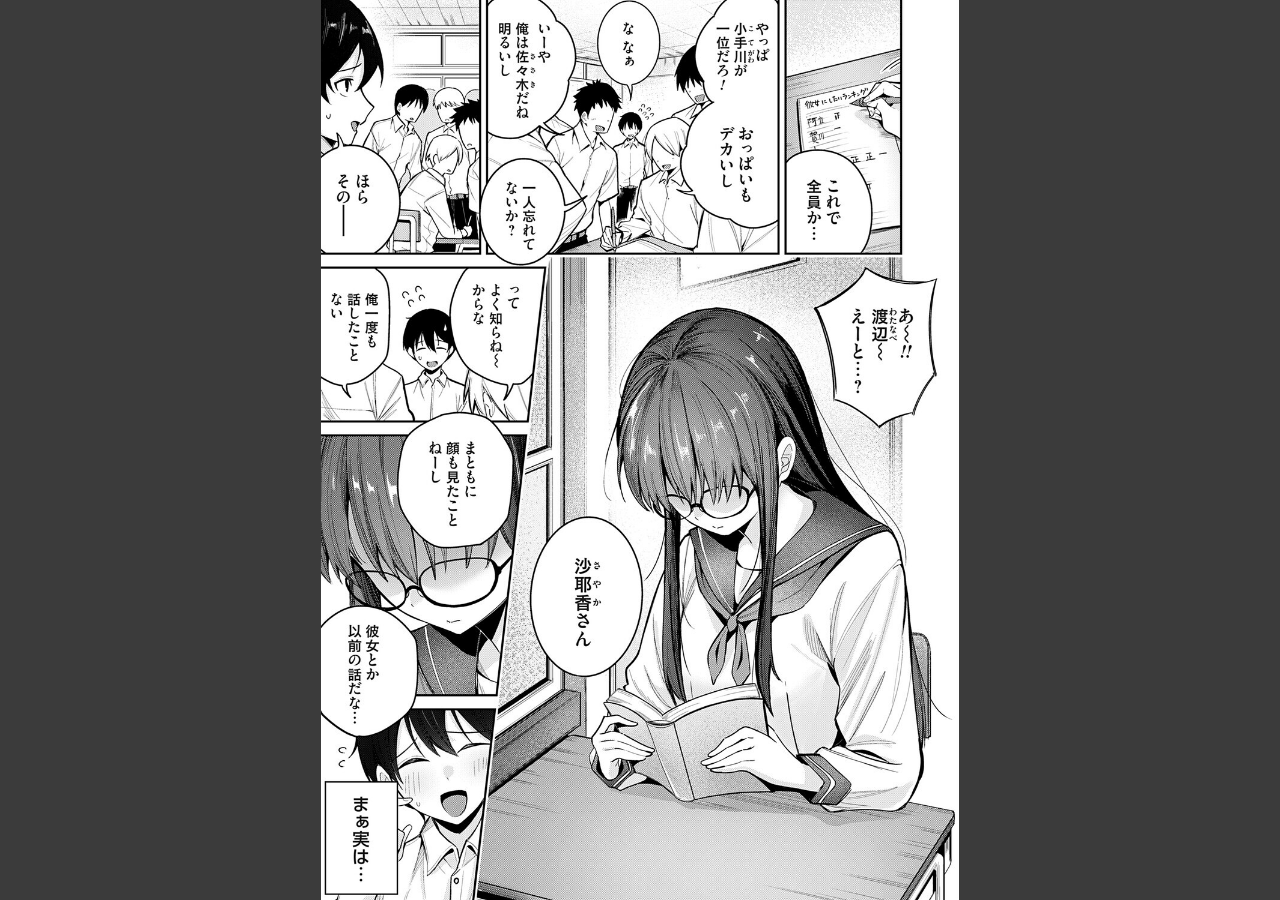 試し読み 1ページ