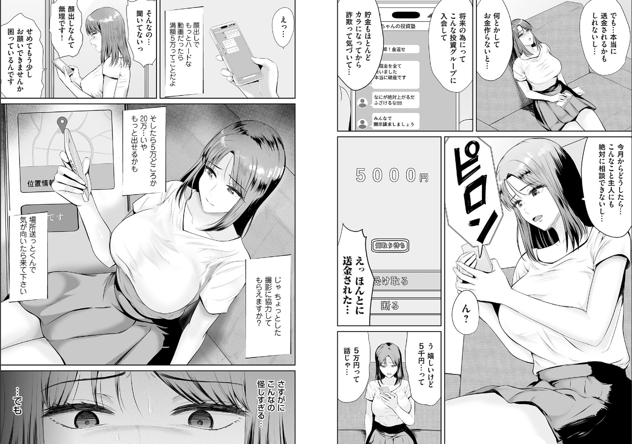試し読み 2ページ