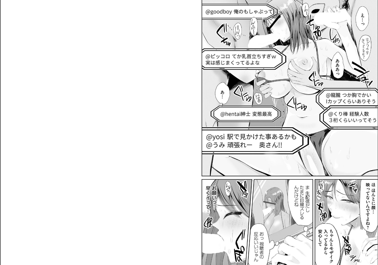 試し読み 5ページ