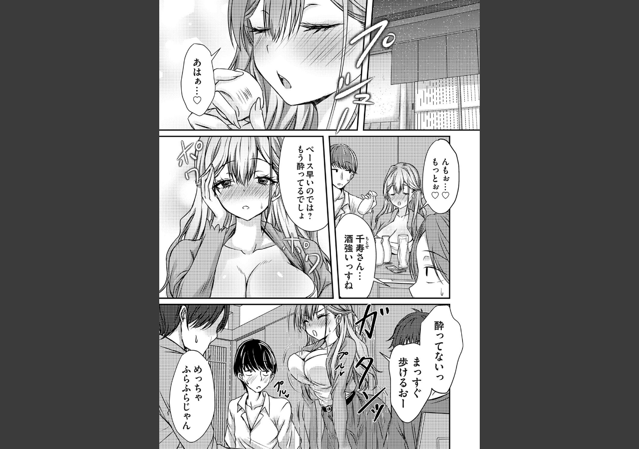 試し読み 1ページ